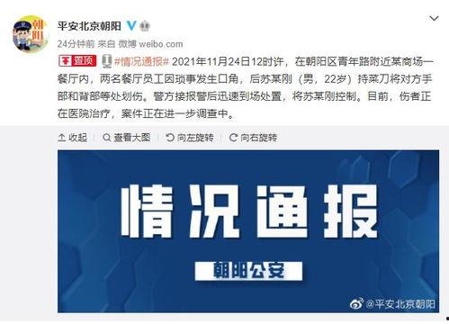沈阳网友爆料新闻最新消息,最新突发事件引发关注