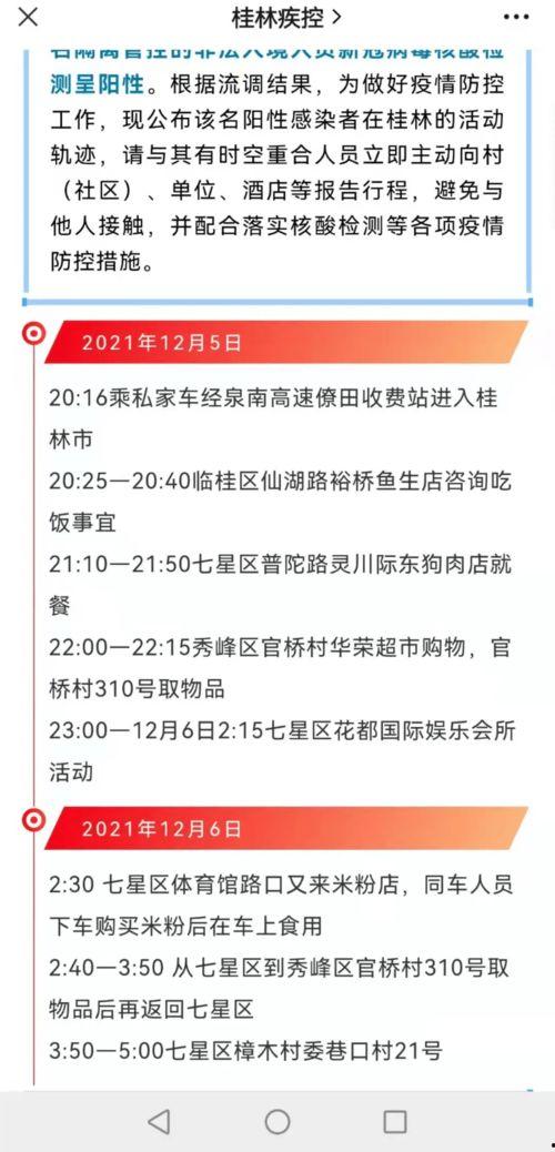 广西姓氏爆料最新消息,揭秘广西独特姓氏背后的故事